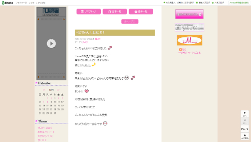 中澤裕子さんのブログ