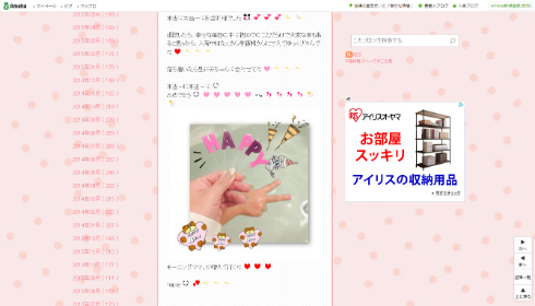 辻希美さんのブログ