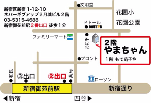 日本酒セルフ飲み放題 やまちゃん