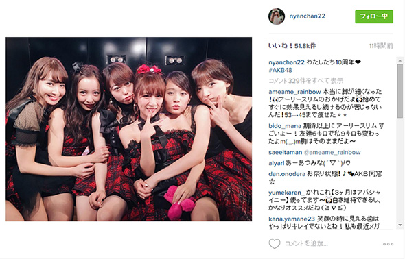 わたしたち10周年