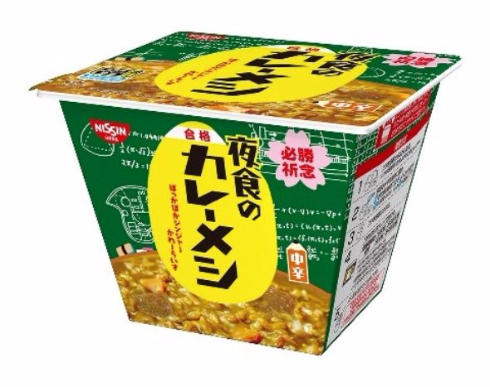 夜食のカレーメシ