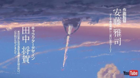 君の名は。