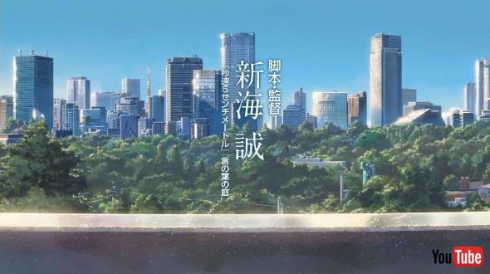 君の名は。