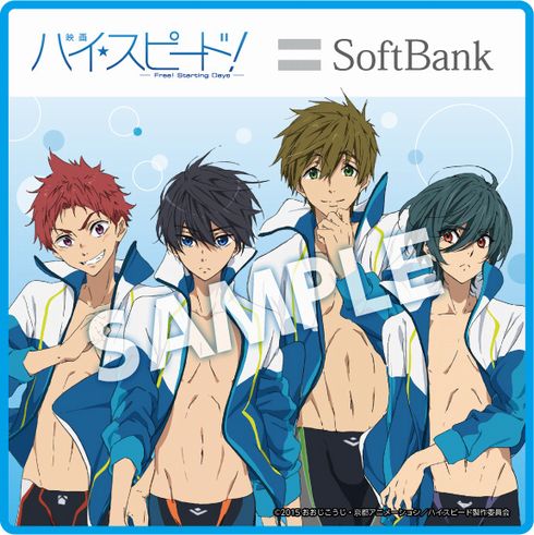 七瀬遙ら4人のいろんなグッズ当たる ソフトバンク×「ハイ