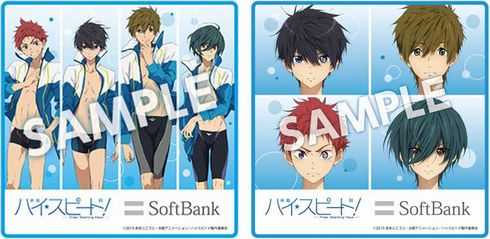 ハイ☆スピード！