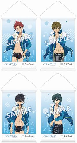 ハイ☆スピード！