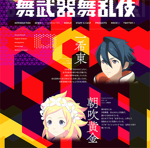 発表されたキャラクターとキャスト陣