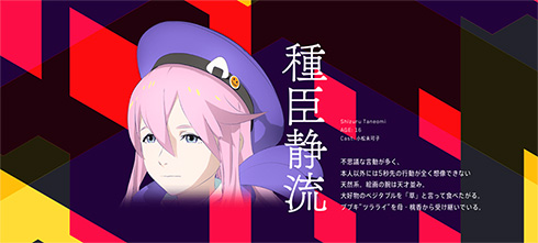 発表されたキャラクターとキャスト陣