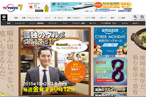 テレビ東京「孤独のグルメ」番組公式サイト