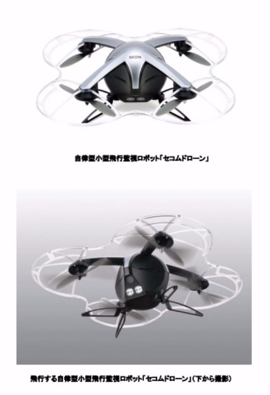 セコム　ドローン