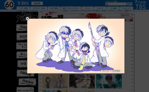 田中圭一先生が描いた「ブラックジャック」と「おそ松さん」のコラボイラスト