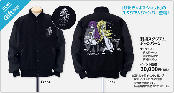 戦場ヶ原ひたぎ＆キスショットのスタジャン