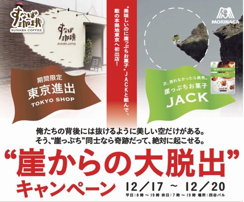 すなば珈琲