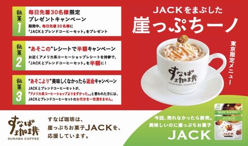すなば珈琲