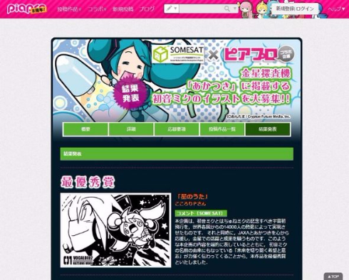 ピアプロ