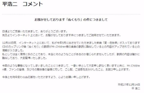 平浩二コメント