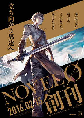 NOVEL 0ビジュアル