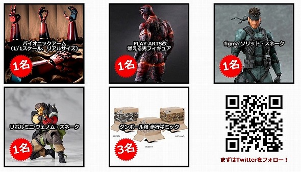 ソリッド・スネーク