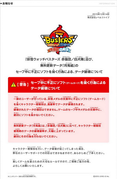 データ破壊について