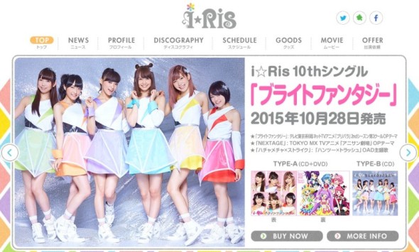 i☆Ris公式サイト