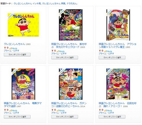 Amazonビデオクレしんライブラリ