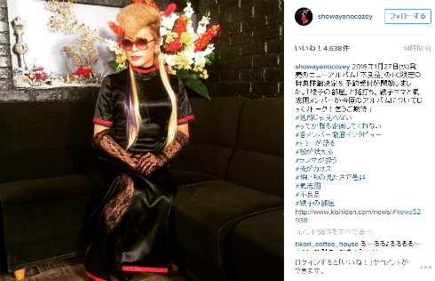 氣志團の綾小路翔さんが女装姿を披露