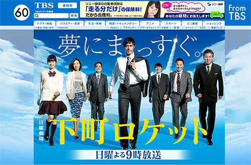 下町ロケットDVD【7枚】１話〜最終話まで Amazon.co.jp: 下町ロケット -ディレクターズカット版- Blu-ray