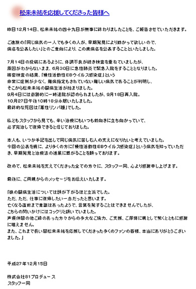 松来さんのブログに投稿されたお知らせ