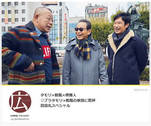 ブラタモリと家族に乾杯