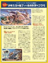 週刊サンダーバード