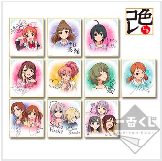 デレステ一番くじ