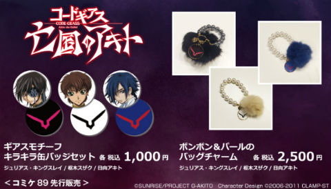 コミケ89にデパートの「丸井グループ」が初参戦 「おそ松さん