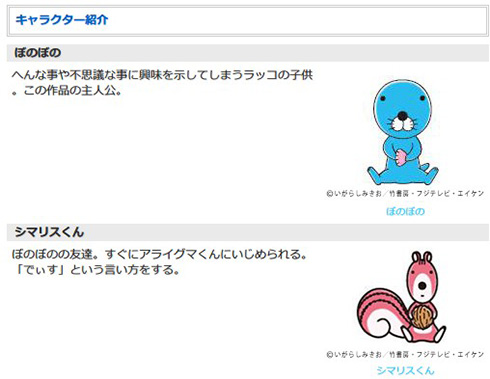 キャラクター紹介