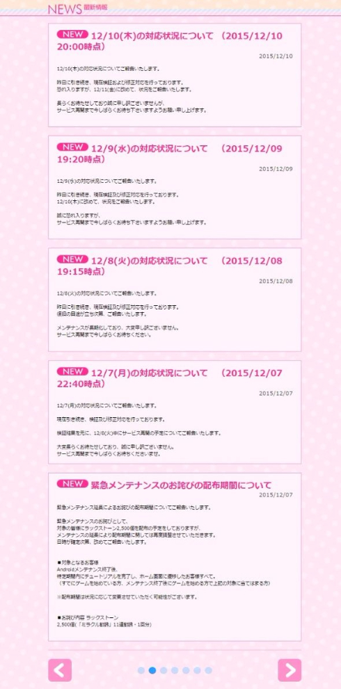 ガールフレンド（♪）