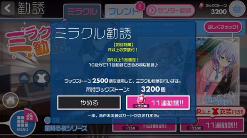 ガールフレンド（♪）