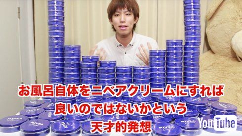 はじめしゃちょー炎上
