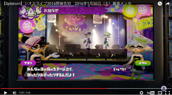 シオカライブ2016