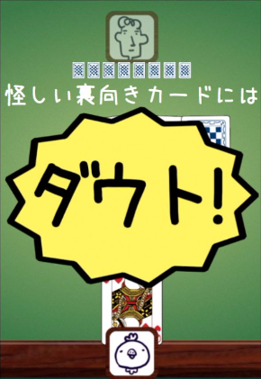 ミリオンダウト