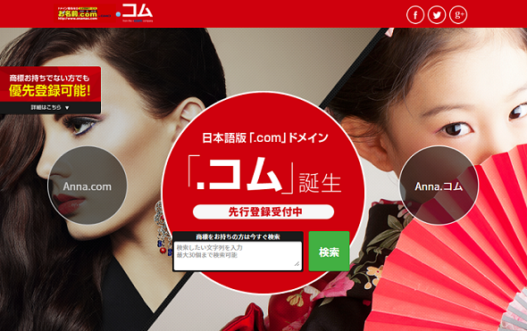 「.コム」
