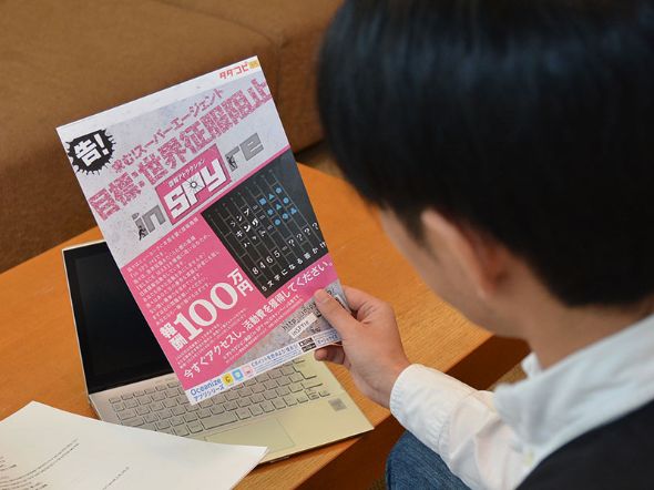 in SPY reエージェントを募集している『in SPY re』の広告を発見！　このアトラクションなら、合法的にエージェントになれる