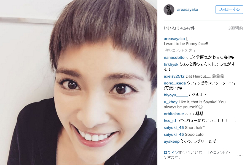 眉上バングの秋元才加さん