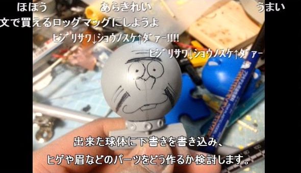 ガンプラで聖澤庄之助