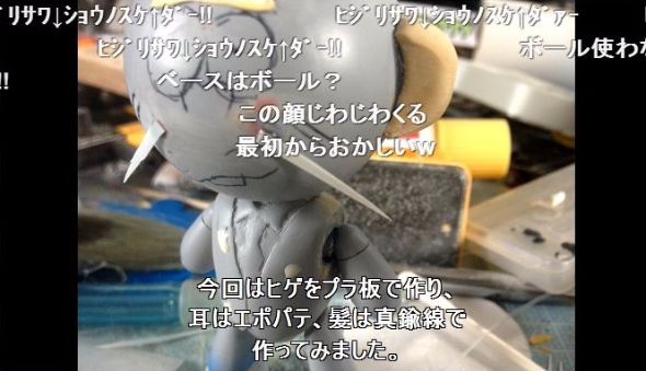 ガンプラで聖澤庄之助