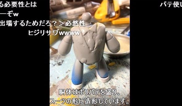 ガンプラで聖澤庄之助