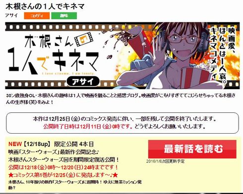 木根さんの1人でキネマ