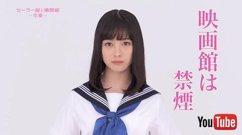 映画「セーラー服と機関銃 -卒業-」