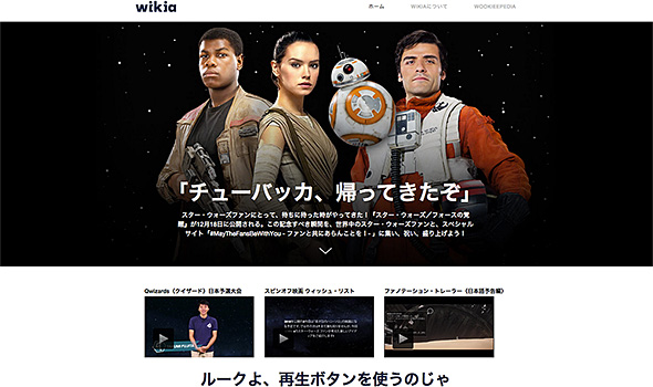 #MayTheFansBeWithYou− ファンと共にあらんことを！−