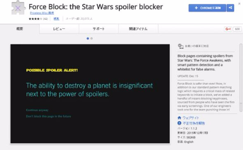 Force Block
