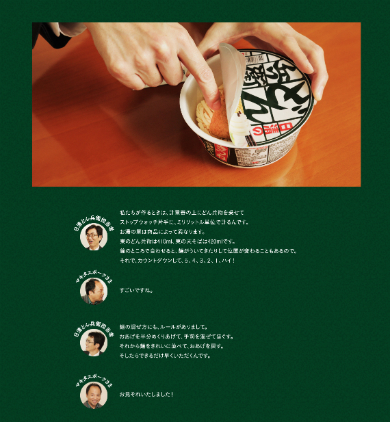 マキタスポーツさんと日清のどん兵衛担当者