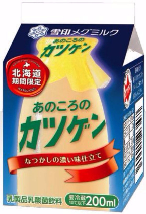 カツゲン